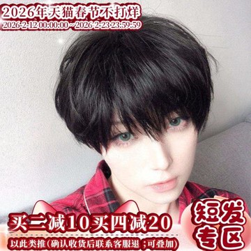 漫真假發男/女通用韓版帥氣學生短發自然逼真啞光cos萬用基佬毛