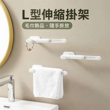 廚房紙巾架 伸縮紙巾架 壁掛紙巾架 伸縮掛桿 伸縮掛鉤 伸縮毛巾架 壁掛毛巾架 廚房毛巾架