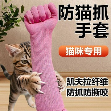 【48時熱賣】防貓抓手套抓貓神器貓爪防咬訓貓擼貓剪指甲防抓咬防狗狗抓小寵物