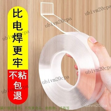 魔力納米膠帶雙麵膠貼粘度高墻麵固定不留痕透明萬能納米雙麵膠貼 奈米膠帶 雙麵膠 無痕膠  無痕膠帶 奈米膠 無痕防水膠帶