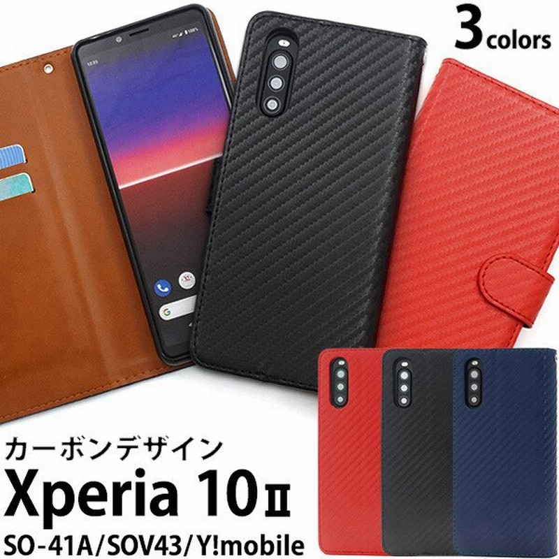 Xperia 10 Ii So 41a Docomo ケース 手帳型 カバー レザー Xperia10ii Sov43 手帳型ケース かわいい おしゃれ エクスペリア10 Ii So41a 手帳 スマホケース 通販 Lineポイント最大get Lineショッピング