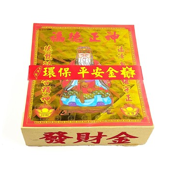 【金紙】竹漿大箔 土地公發財金 祈福 祭祀