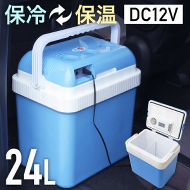 500円OFFクーポン＆Ｐ還元☆3(金)迄】 冷温庫 24L -25℃～65℃ 大容量 