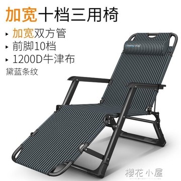 躺椅折疊午休床 辦公室床午睡床 靠背沙灘陽臺休閑懶人家用椅子
