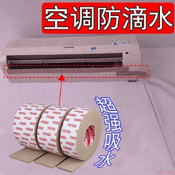 桃園出貨✨毛氈吸水貼空調擋風板吸水棉防滴水廚房水槽防水墊窗戶吸水海綿
