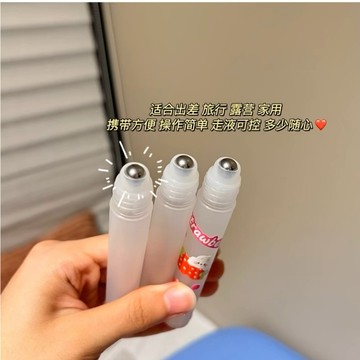 【台灣現貨】香水分裝瓶 走珠瓶 10ml香水瓶 分裝瓶 精油滾珠瓶 精油瓶 鋼珠瓶 旅行小樣瓶 便攜環保 滾珠瓶