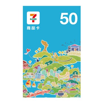 【享樂券】統一超商50元虛擬商品卡_電子憑證