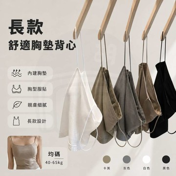 純色吊帶背心 內搭小可愛 U背 夏天 吊帶 背心 細肩帶 細肩帶背心 附罩杯 固定杯背心 小背心 女生上衣 罩杯背心