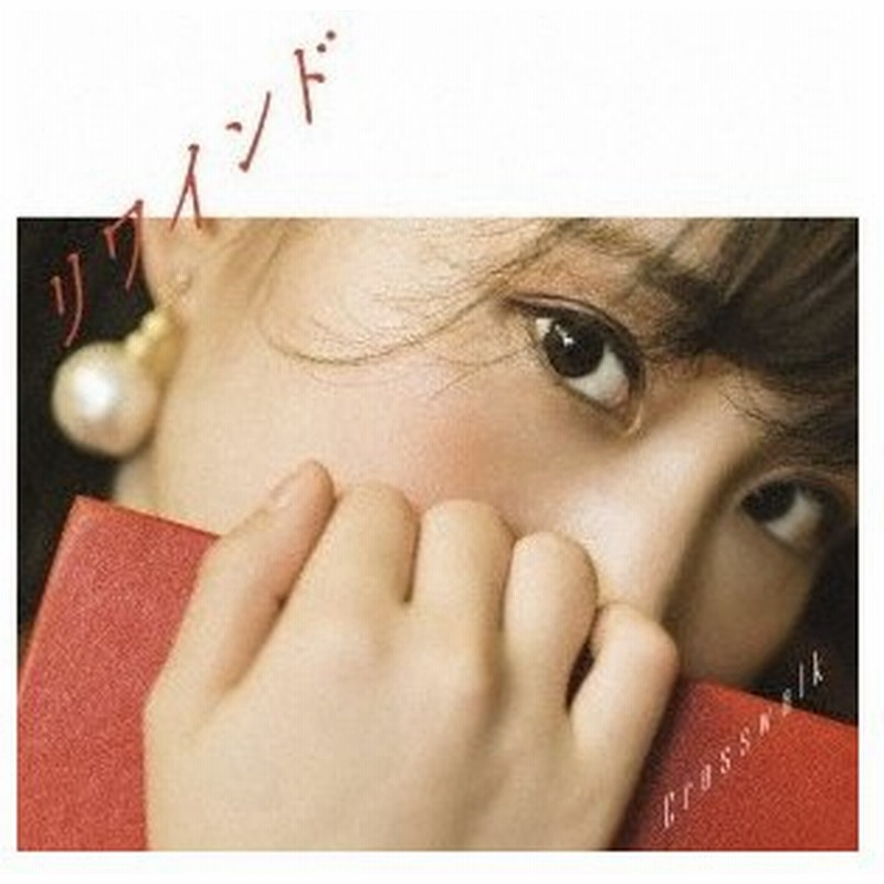鈴木みのり リワインド Crosswalk さくら盤 12cmcd Single 通販 Lineポイント最大0 5 Get Lineショッピング