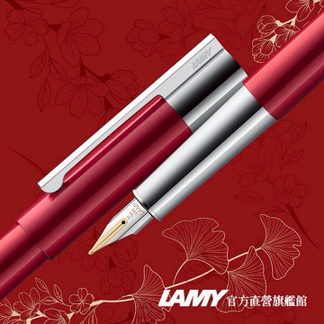 【LAMY】 鋼筆 / SCALA系列 - 限量 79 pianored 鋼琴紅 - 官方直營旗艦館