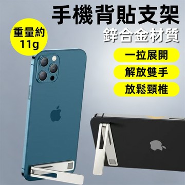 超薄迷你美型手機支架 手機指環支架 桌面摺疊超薄隱形支架 背貼粘貼式 迷你小巧不鏽鋼指環手機支撐架 手機支架