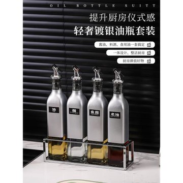輕奢銀色玻璃油壺廚房醬油醋調味料瓶套裝香油料酒專用防漏裝油壺