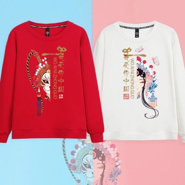 我愛你中國潮紅色衛衣女春秋季薄款情侶裝愛國中國風表演出上衣服