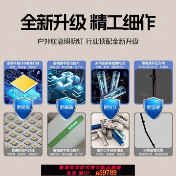 【廠家直銷 可打統編】充電式擺攤夜市戶外應急磁吸專用led照明燈超長續航地攤露營