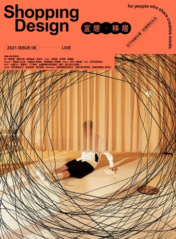 【電子書】Shopping Design 6月號/2021 第139期