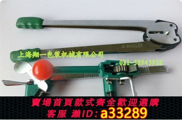 {可打統編 超低價}上海黑貓牌手動紙塑打包機/手用打包機/手動打包機/PP帶打包機