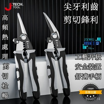 💯正品🌈臺灣出貨🌈捷科 鐵皮剪子 龍骨剪 彩鋼瓦剪 雙節槓桿設計 不銹鋼剪金屬 電工鐵皮剪子 航空剪 剪鐵皮 鐵皮剪