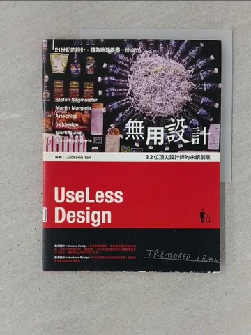 【書寶二手書T1／設計_YTO】無用設計_PhunkStudio