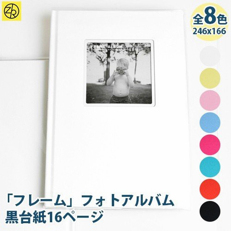 フレームアルバム M Size アルバム 写真 手作り フォトアルバム フリー台紙 かわいい 誕生日 おしゃれ デコ 集合写真 贈り物 プレゼント ギフト M便 18 25 通販 Lineポイント最大get Lineショッピング