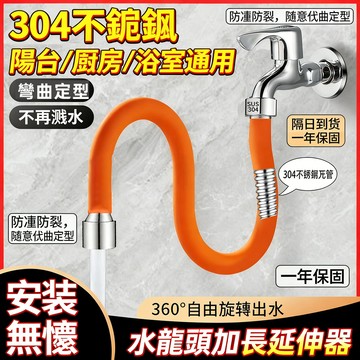 品質保證🚀萬向水龍頭 水龍頭延伸器 浴室水龍頭 水龍頭花灑 起泡器 過濾器 增壓水龍頭 防濺水嘴 過濾噴頭 龍頭轉接頭