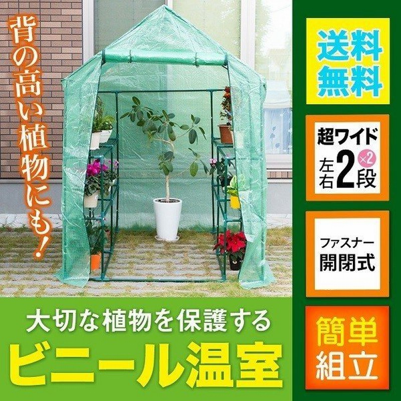 温室 大型 家庭用 エクステリア 収納庫 ビニールハウス パイプハウス 鉢 植木鉢 ビニール 花 プランターハウス 物置 自転車置き場 園芸 小屋 農業 通販 Lineポイント最大0 5 Get Lineショッピング