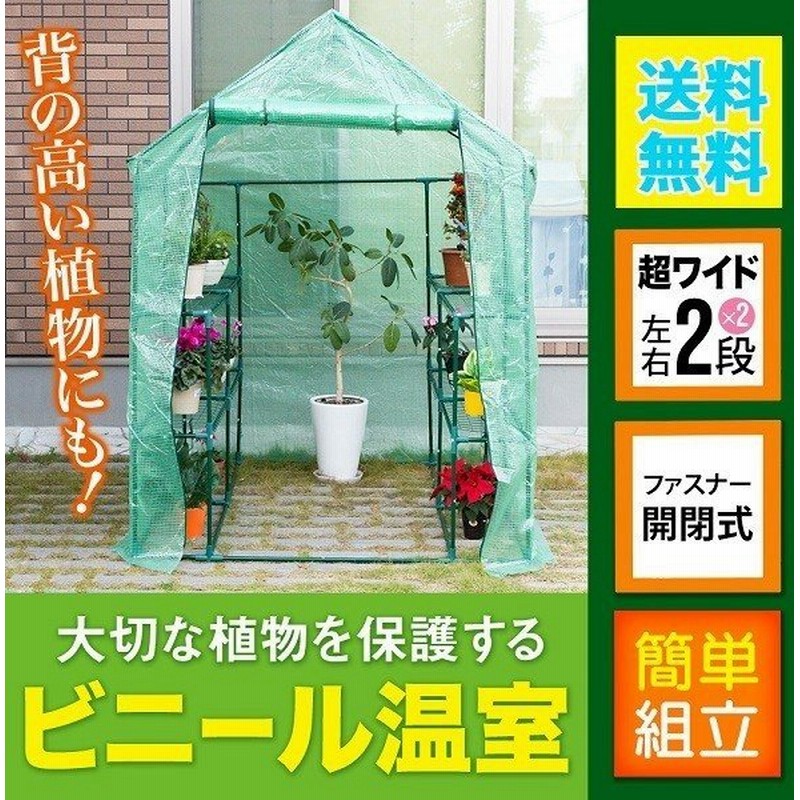 温室 大型 家庭用 エクステリア 収納庫 ビニールハウス パイプハウス 鉢 植木鉢 ビニール 花 プランターハウス 物置 自転車置き場 園芸 小屋 農業 通販 Lineポイント最大0 5 Get Lineショッピング