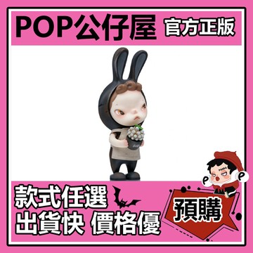 POP【全新🔥正版】sooya 植物研究所 Rabbit Ban 公仔 玩具 大娃 擺件 收藏 禮物 大體