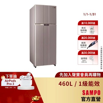SAMPO聲寶經典系列460L變頻雙門冰箱SR-B46D(R6)-含基本安裝+舊機回收
