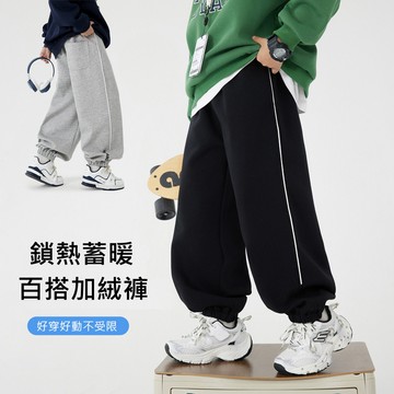 【中大男童】簡約褲腳字母加絨寬鬆束腳褲