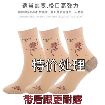 春夏季女士絲襪帶跟襪子女夏天加厚老人媽媽膚色耐磨提花短筒絲襪