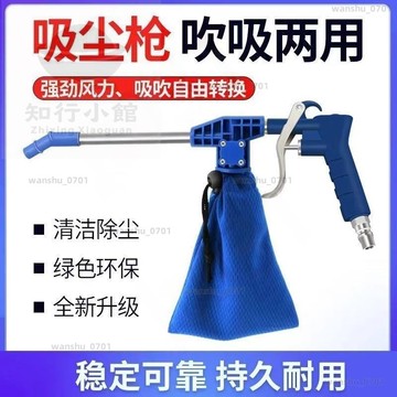 【限時下殺】高壓氣動吸塵槍 工業強力氣動吸槍 空壓機氣泵 吸氣吹氣灰吸毛 縫紉機吸塵器吹吸兩用 吸塵槍yg819