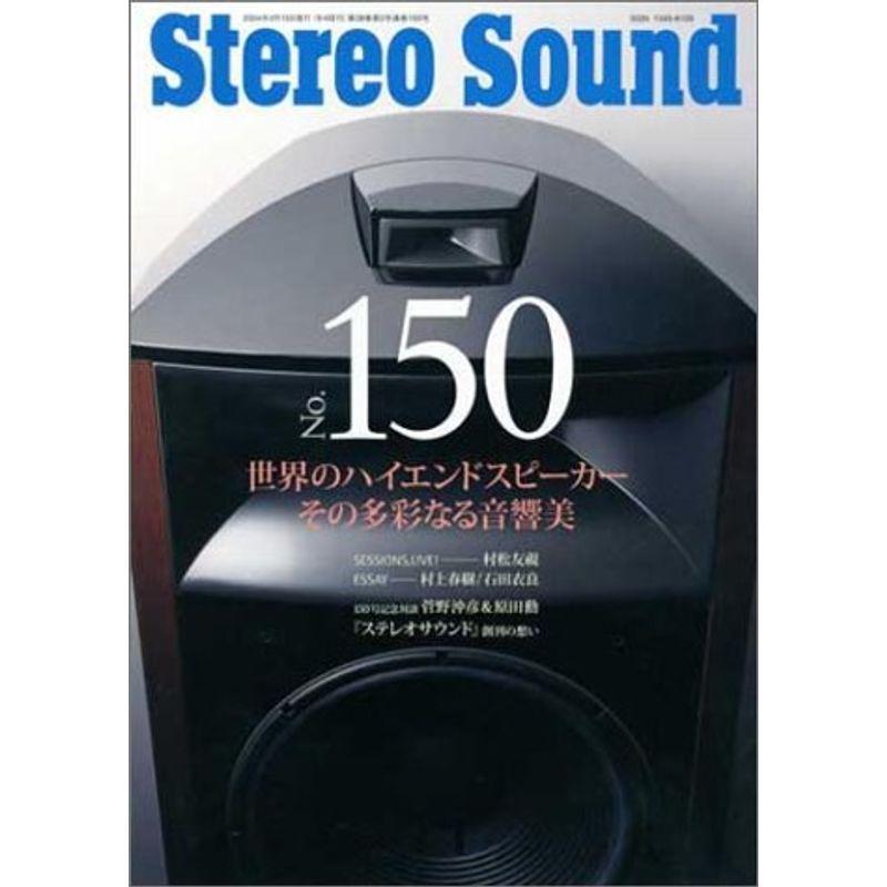 季刊Stereo Sound no.150