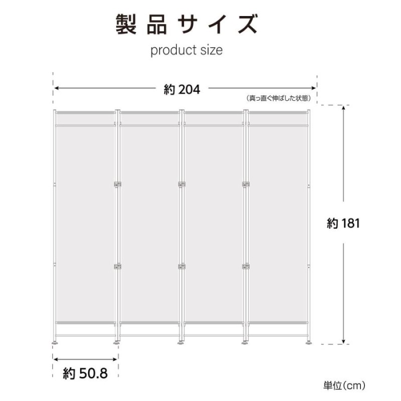 4連 クロスパーテーション 高さ181cm 布タイプ ローパーテーション