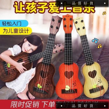 💥台灣出貨💥兒童玩具👉可彈奏兒童仿真吉他 兒童尤克裏裏 送拔弦片 初學者玩具 樂器禮物 兒童樂器 生日禮物