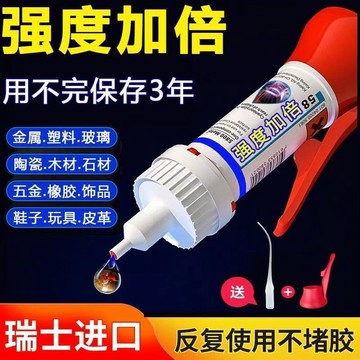 膠水 強力焊接劑 萬能通用 石材 鐵木材 補鞋 金屬 陶瓷 塑料 玻璃 油性電焊 強力焊接劑 萬能膠水