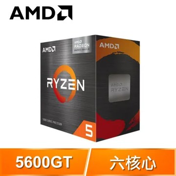 AMD Ryzen 5 5600GT 6核/12緒 處理器《3.6GHz/19M/65W/AM4》