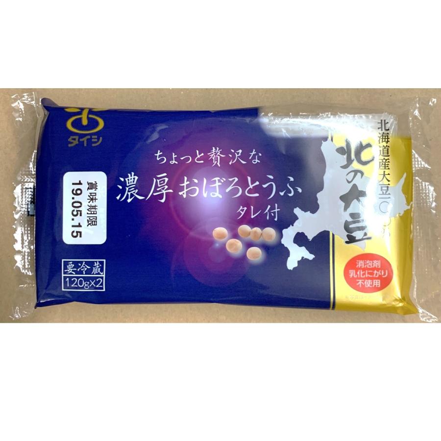 とうふ ちょっと贅沢な 濃厚おぼろとうふ 北の大豆 太子食品 濃厚おぼろ 2個入 たれ付 タレ タイシ 冷蔵