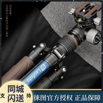 徠圖LX-254CT+XB-32城市穿梭便攜反折球形云臺碳纖維三腳架套裝穩