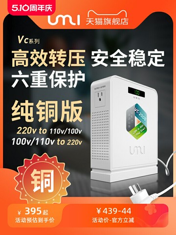 純銅變壓器220v轉110v100v電壓轉換器2000W美國日本電飯煲優美umi
