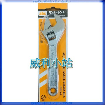 【威利小站】 ABC 活動板手 開口板手 18" 450mm