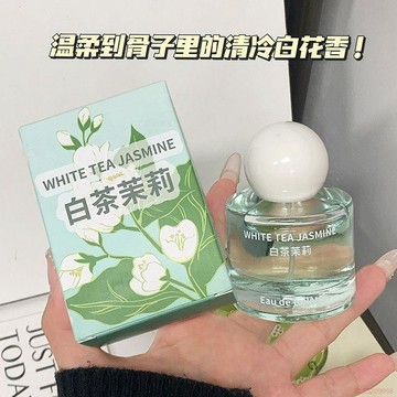 桃園出貨✨白茶茉莉香水高級僞體香持久自然清新淡雅學生宿舍溫柔白月光女