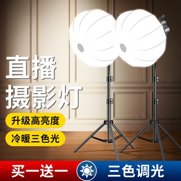 【最低價】【公司貨】2000W直播間補光燈專業攝影led主播美顏專用室內拍照服裝打光拍攝