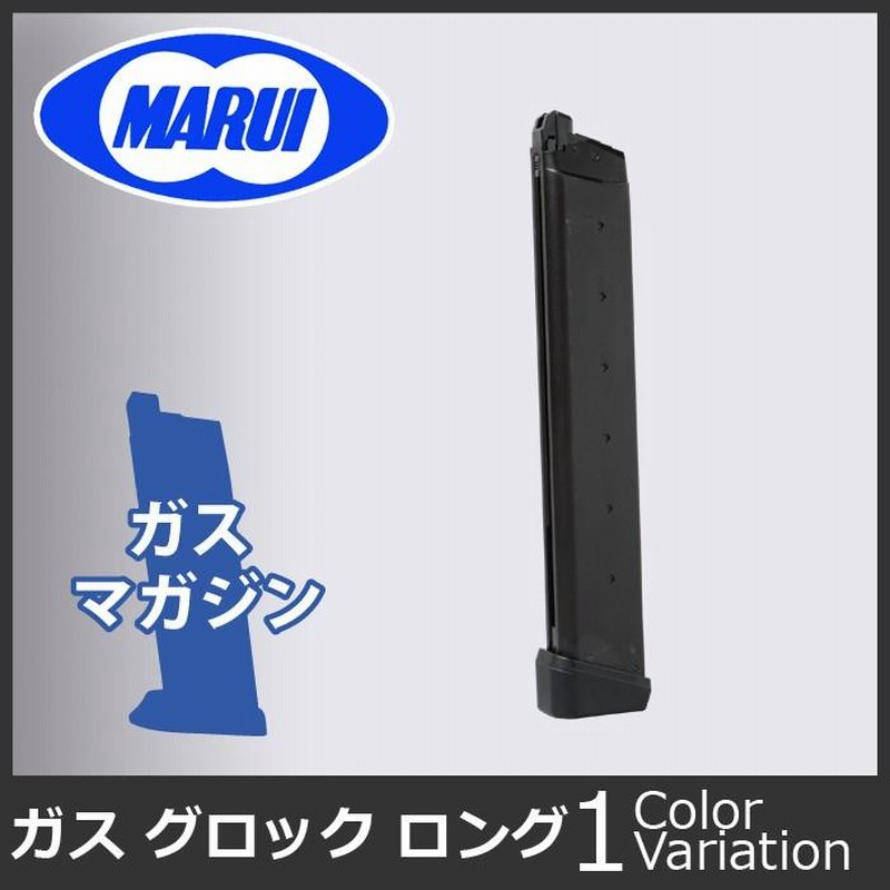 東京マルイ 】 No.27 ガスブローバック グロック用 50連 ロング
