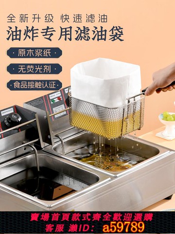 【台灣公司 可打統編】濾油紙袋商用油渣過濾網篩隔油車油炸串漏網食用油廚房過濾油神器