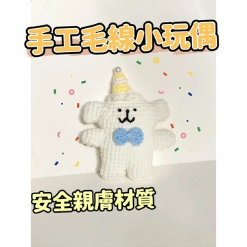 🔥新款🔥斑點綫條小狗手作編織diy材料包 手工自製情侶掛件鑰匙扣 毛綫鈎針禮物diy毛線針織玩偶吊飾 手作材料包鉤織毛線