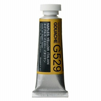 ホルベイン 不透明水彩絵具 ガッシュ 5号 (15ml) ネイプルスイエローイタリアン