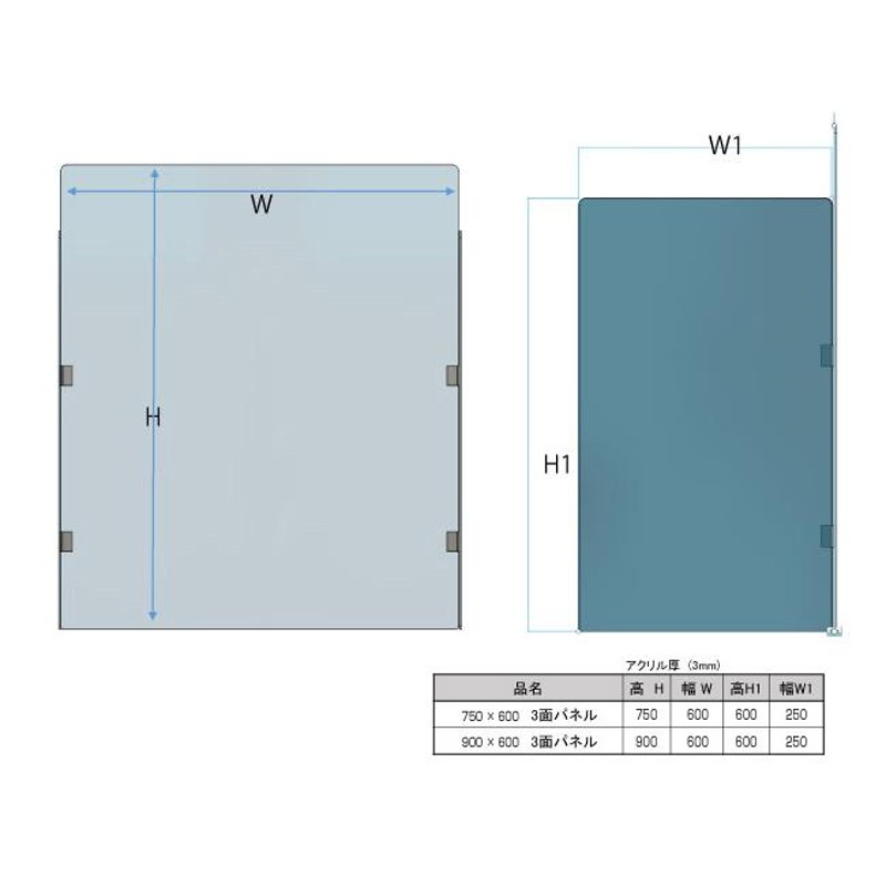 飛沫防止 アクリル板 2枚セット 飛沫防止パーテーション アクリル ...