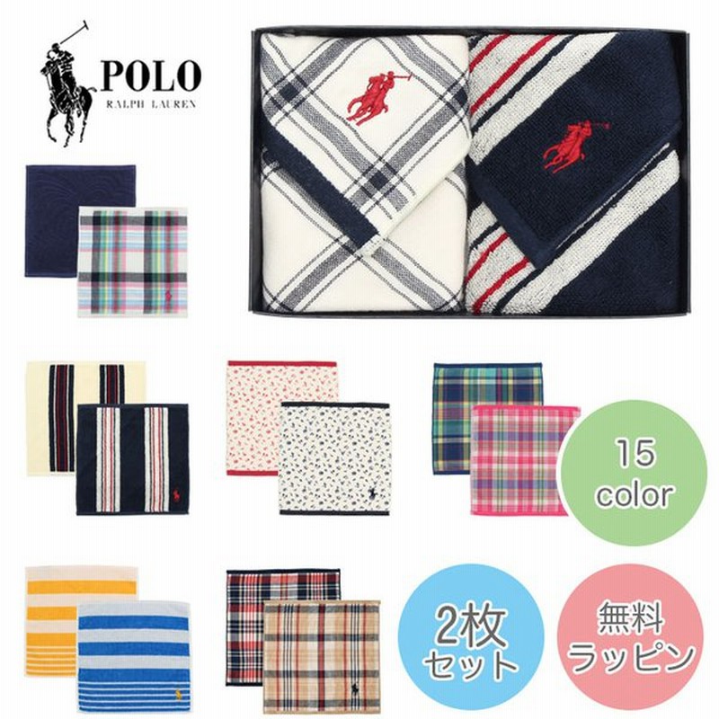 お中元 熨斗対応 ポロ ラルフローレン ハンカチ ミニタオル ハンドタオル プレゼント ギフト ブランド 2枚 セット メンズ レディース かわいい 21 通販 Lineポイント最大get Lineショッピング