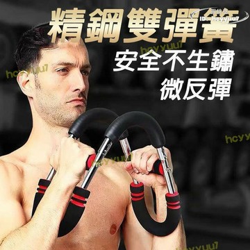 多功能U型臂力器 可調節拆卸款握力棒 擴胸器 鍛煉胸肌訓練健身器材 家用男腕力器