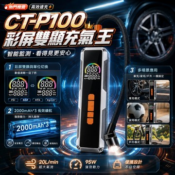 隔日👉到貨 第九代多功能打氣機 汽車充氣泵 無線充氣機 汽車打氣機 快速偵測胎壓 電動打氣機 輪胎打氣機 自動充氣充氣泵